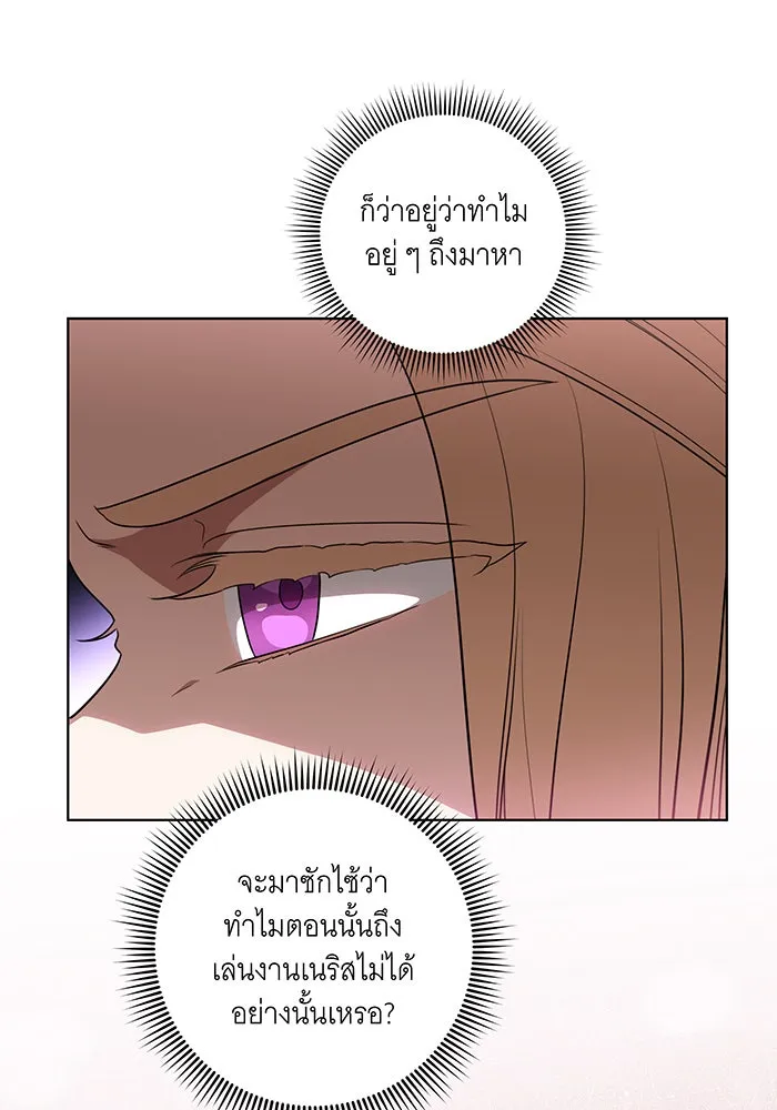 ทุกอย่างที่เสียไป ฉันขอทวงคืน ตอนที่ 50 รูปที่ 10