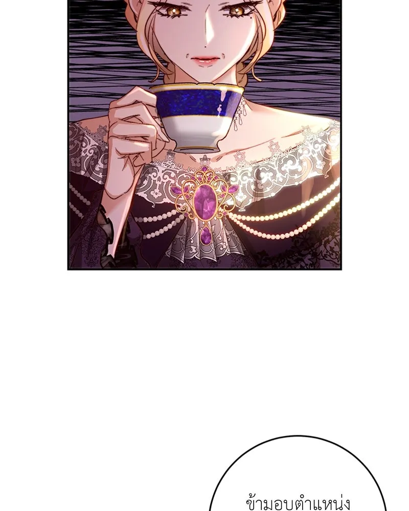 เจ้าหญิงคลั่งแห่งวังหลวง ตอนที่ 15 รูปที่ 43