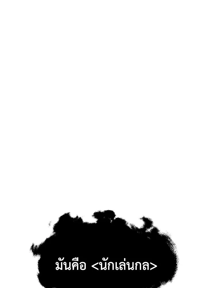 อดีตบอสหอคอย ตอนที่ 29 รูปที่ 16