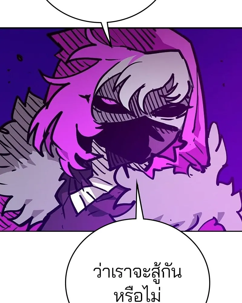 Player ตอนที่ 165 รูปที่ 101