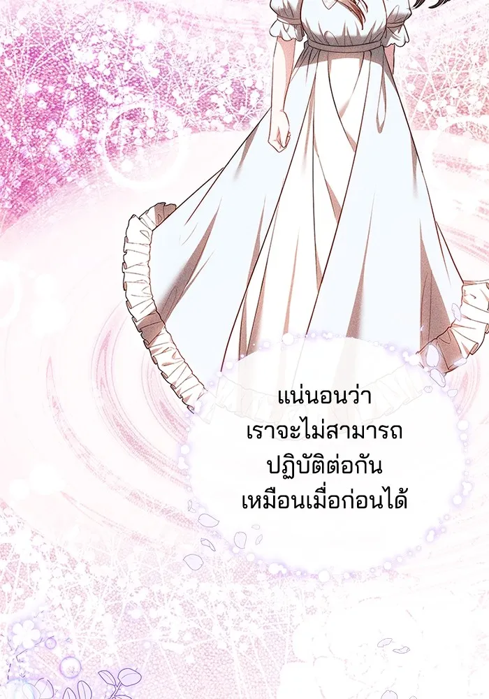 เจ้าสาวอัคนีดำ ตอนที่ 56 รูปที่ 80