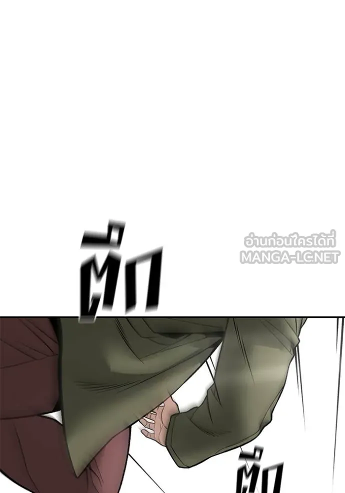 เลวฟาดเลว ตอนที่ 176 รูปที่ 118