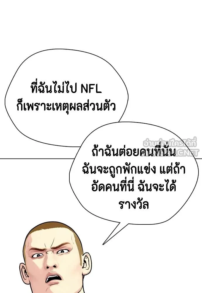 หมาหัวเน่า ตอนที่ 139 รูปที่ 62