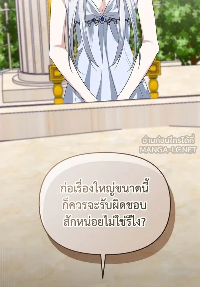 อ ตอนที่ 84 รูปที่ 109