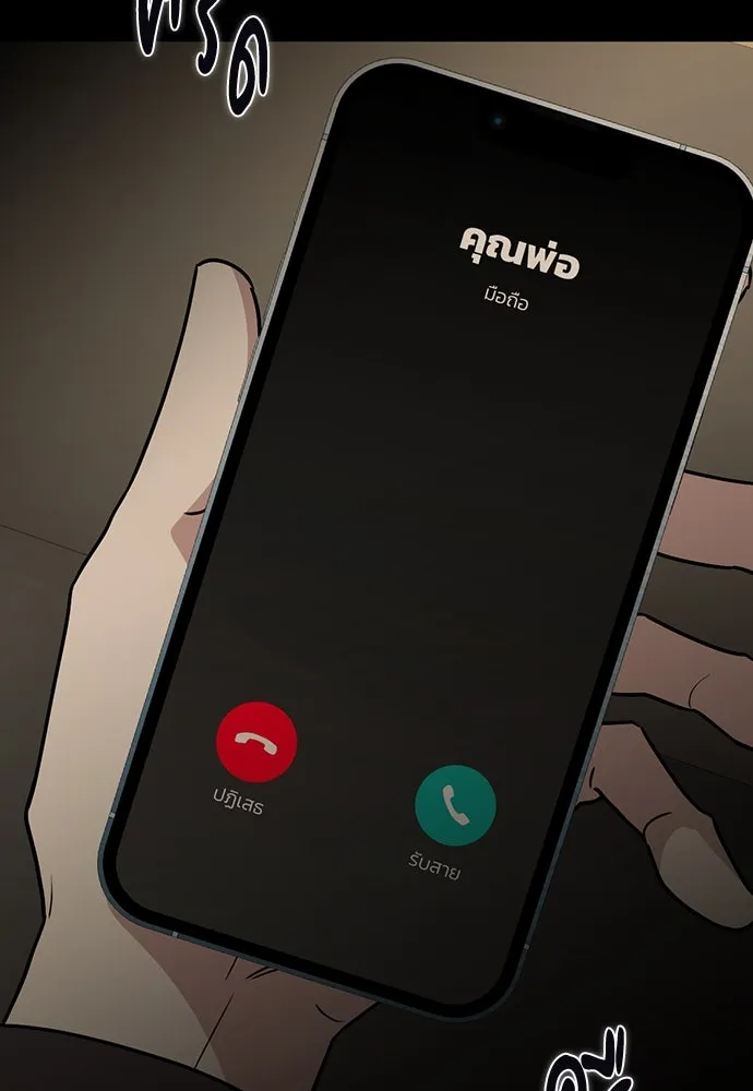 รักแล้วห้ามเลิก ตอนที่ 45 รูปที่ 25