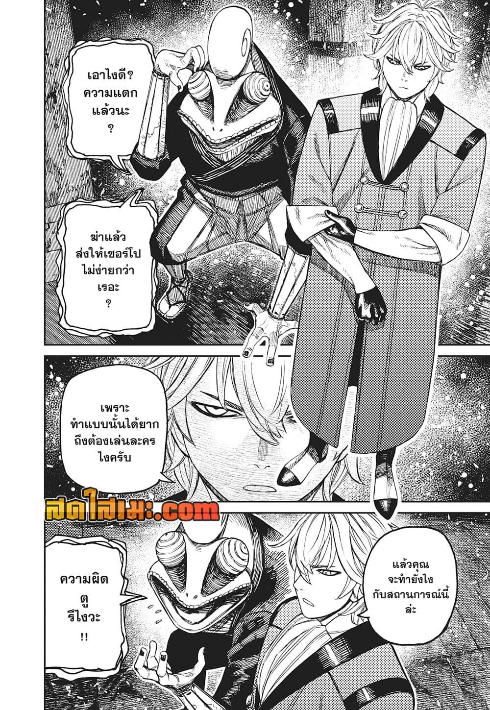 Manga-lc-com อ่านมังงะ อ่านการ์ตูน ออนไลน์ ฟรี Dandadan ตอนที่ 1 2 3 4 5 6 7 8 9 10 11 12 13 14 ฟรี ไม่มีโฆษณา Manga-lc - อ่าน มังงะ อ่าน การ์ตูน ออนไลน์ อ่านมังงะ ฟรี