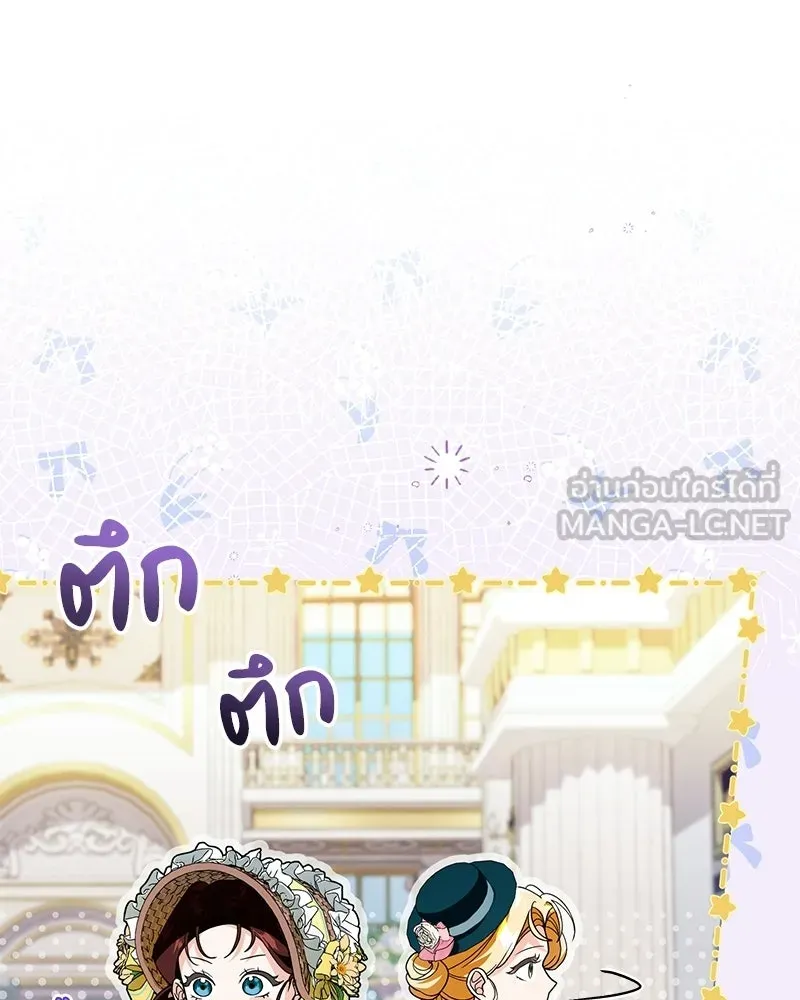 ดัชเชสเชลย ตอนที่ 36 รูปที่ 57