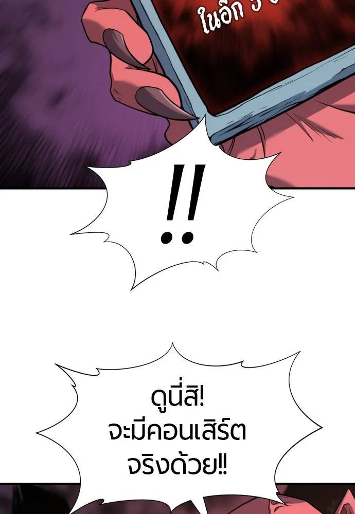 ยอดสถาปนิกผู้พิทักษ์อาณาจักร ตอนที่ 113 รูปที่ 83