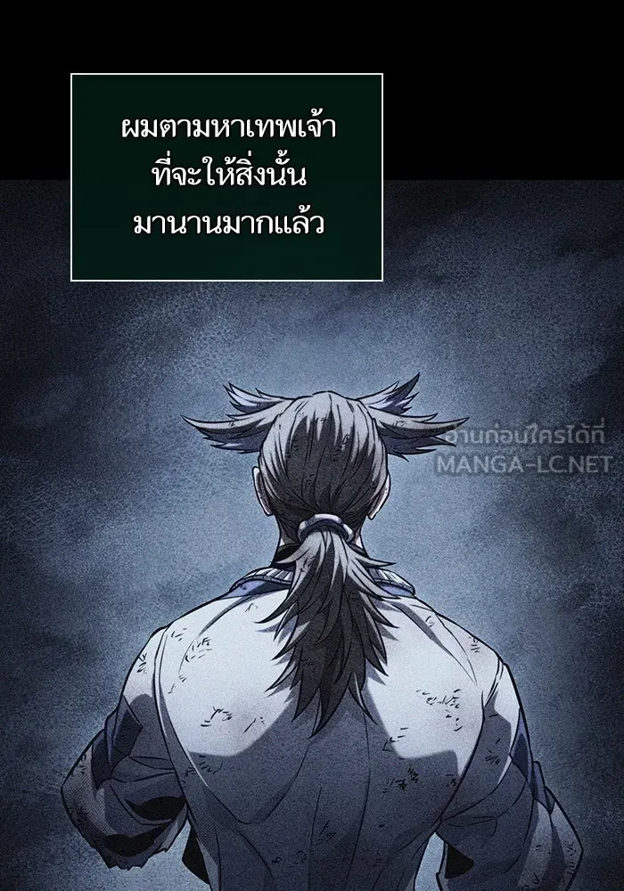หลังวันสิ้นโลก ตอนที่ 126 รูปที่ 120