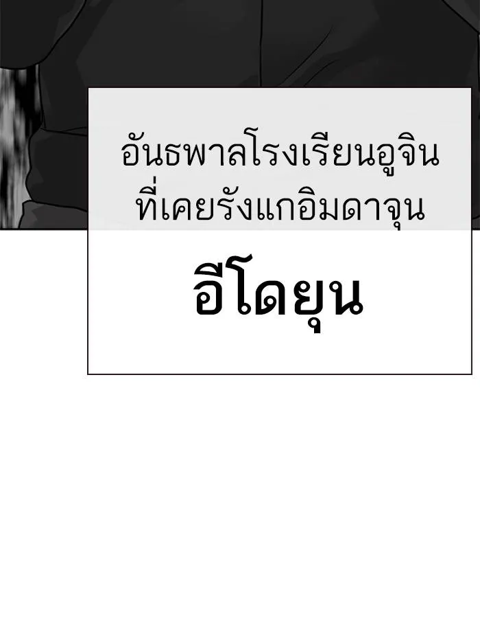 To not die ตอนที่ 56 รูปที่ 7