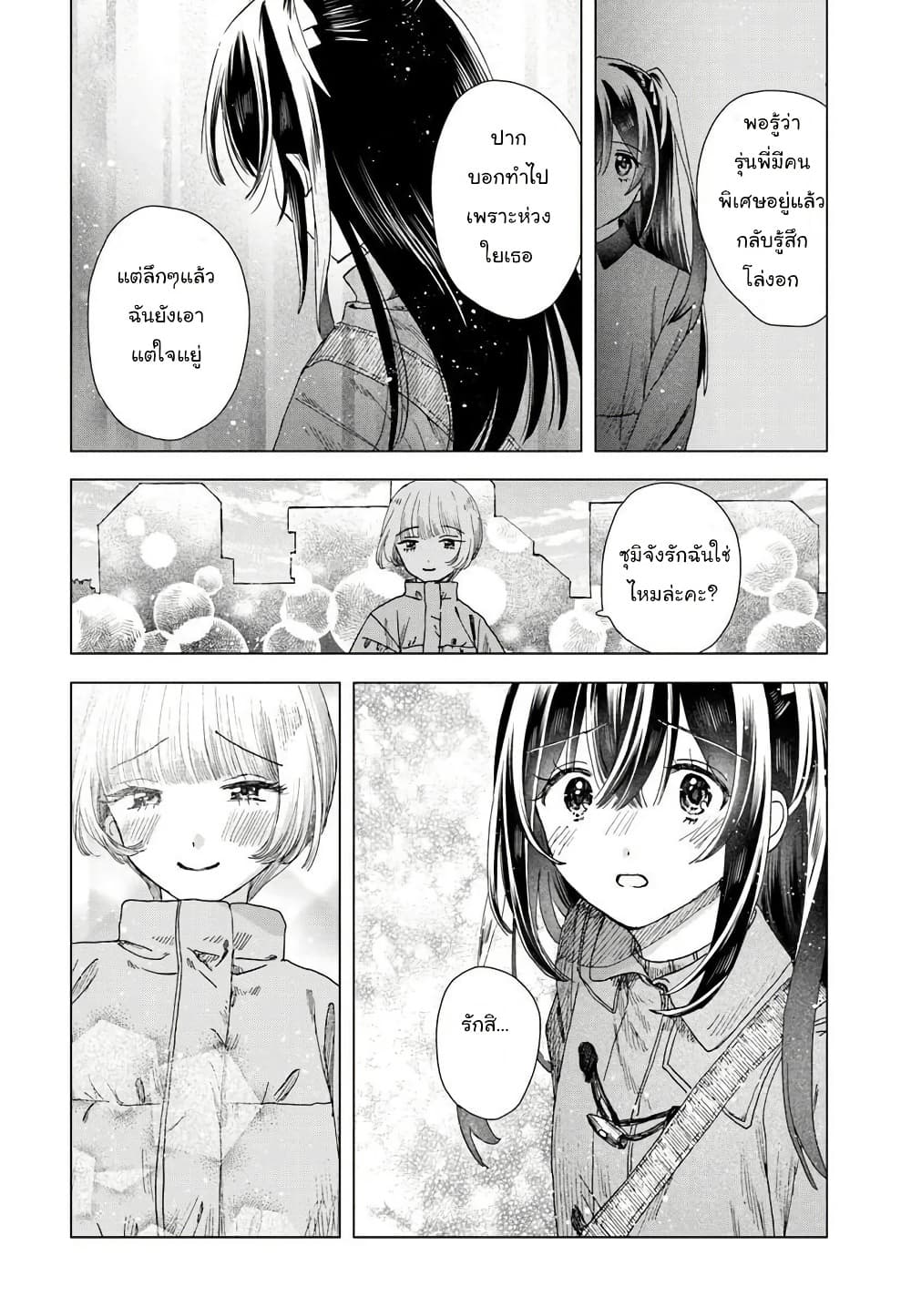Manga-lc-com อ่านมังงะ อ่านการ์ตูน ออนไลน์ ฟรี Haikei Arishi Hi ni Saku Hanatachi e ตอนที่ 1 2 3 4 5 6 7 8 9 10 11 12 13 14 ฟรี ไม่มีโฆษณา Manga-lc - อ่าน มังงะ อ่าน การ์ตูน ออนไลน์ อ่านมังงะ ฟรี