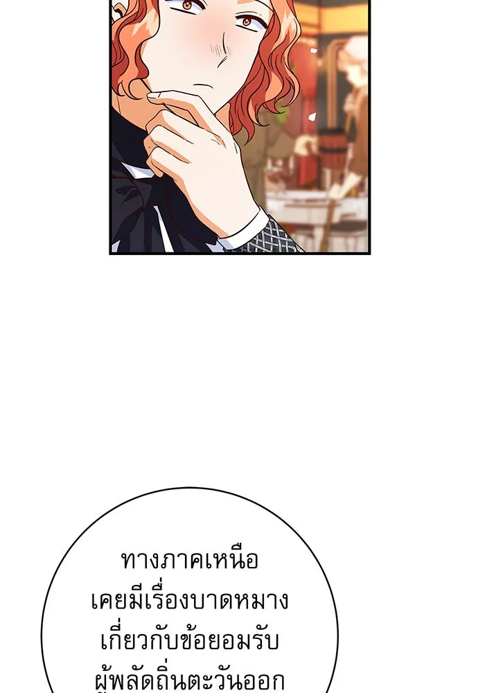 นางร้ายที่ไหนจะมีคุณธรรม ตอนที่ 21 รูปที่ 58
