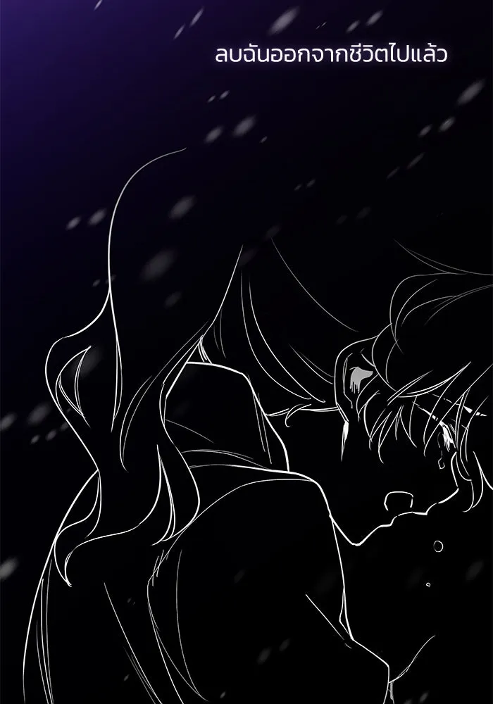 ฟิลเลียโรเซ่กับคำทำนายแห่งมงกุฎหนาม ตอนที่ 36 รูปที่ 70