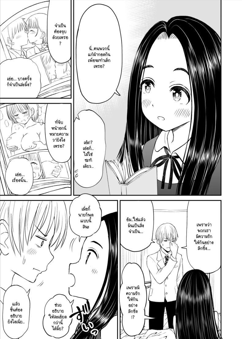 Doujin-Lc- อ่าน โดจิน มังฮวา เกาหลี ญี่ปุ่น จีน แปลไทย เรื่องที่อัจฉริยะไม่เข้าใจ [Kotorakku] Joushiki ga Ketsuraku Shiteiru Tonari no Seki no Tensai Shoujo ni Sei Kyouiku Suru Hanashi ตอนที่ 1 2 3 4 5 6 7 8 9 10 11 12 13 14 ฟรี ไม่มีโฆษณา อ่าน โดจิน Manhwa เกาหลี ญี่ปุ่น จีน เรามีครบ คัดมาให้เน้นๆ โดจิน 18+ รับประกันความฟินโดย  Doujin Lc