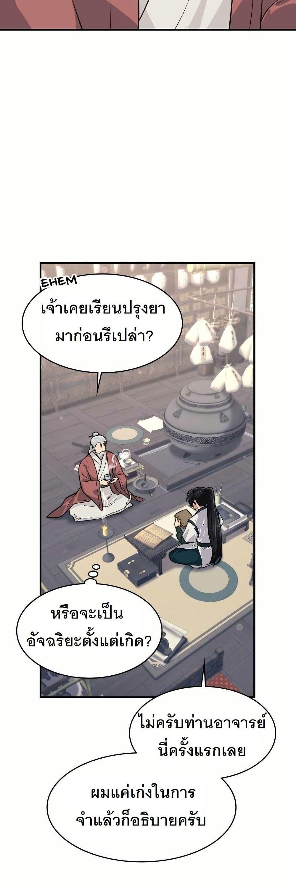 Manga-lc-com อ่านมังงะ อ่านการ์ตูน ออนไลน์ ฟรี The Laws of Cultivation ตอนที่ 1 2 3 4 5 6 7 8 9 10 11 12 13 14 ฟรี ไม่มีโฆษณา Manga-lc - อ่าน มังงะ อ่าน การ์ตูน ออนไลน์ อ่านมังงะ ฟรี