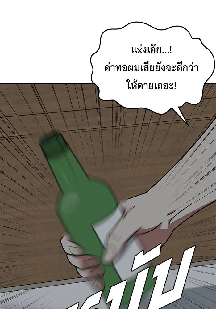 ช่วยเปลี่ยนฉันที ตอนที่ 216. ซีซัน 2 แบคซูยง 8 รูปที่ 136