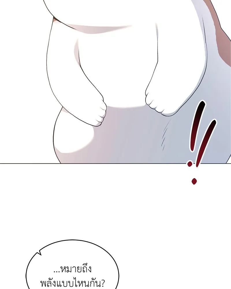 คนสวนโลกฮันเตอร์ ตอนที่ 66 รูปที่ 122