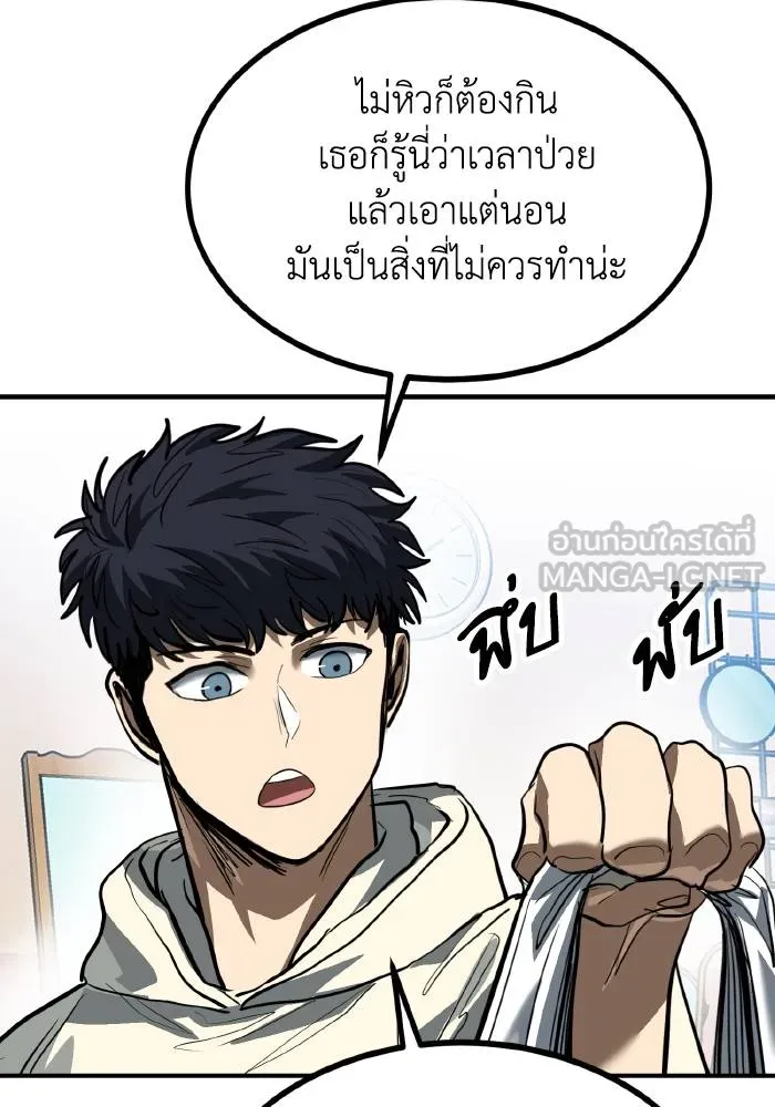 ราชาแห่งอ็อกทากอน ตอนที่ 35 รูปที่ 63