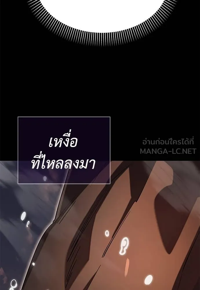 ยมราชลงทัณฑ์ ตอนที่ 88 รูปที่ 23