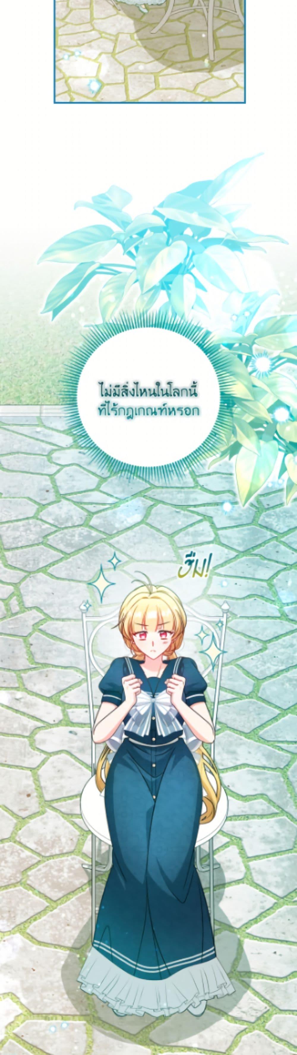 Manga-lc-com อ่านมังงะ อ่านการ์ตูน ออนไลน์ ฟรี Baby Pharmacist Princess ตอนที่ 1 2 3 4 5 6 7 8 9 10 11 12 13 14 ฟรี ไม่มีโฆษณา Manga-lc - อ่าน มังงะ อ่าน การ์ตูน ออนไลน์ อ่านมังงะ ฟรี