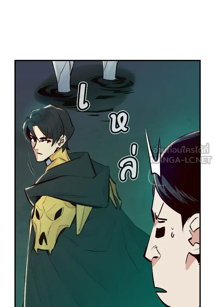 The Lone Necromancer ตอนที่ 57 รูปที่ 36