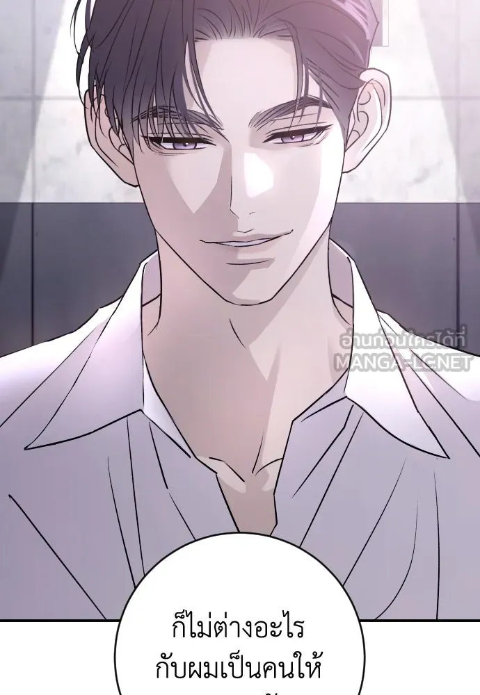 รักไร้ราคา ตอนที่ 52 รูปที่ 108