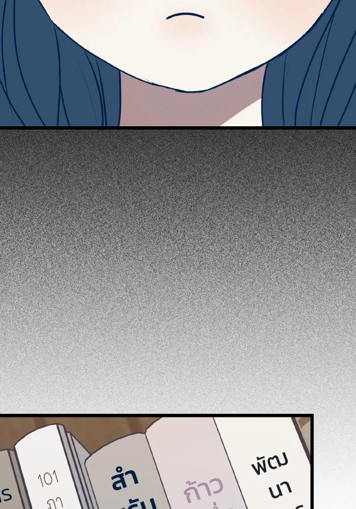 รักนี้ไม่มีรีไซเคิล ตอนที่ 110 รูปที่ 106
