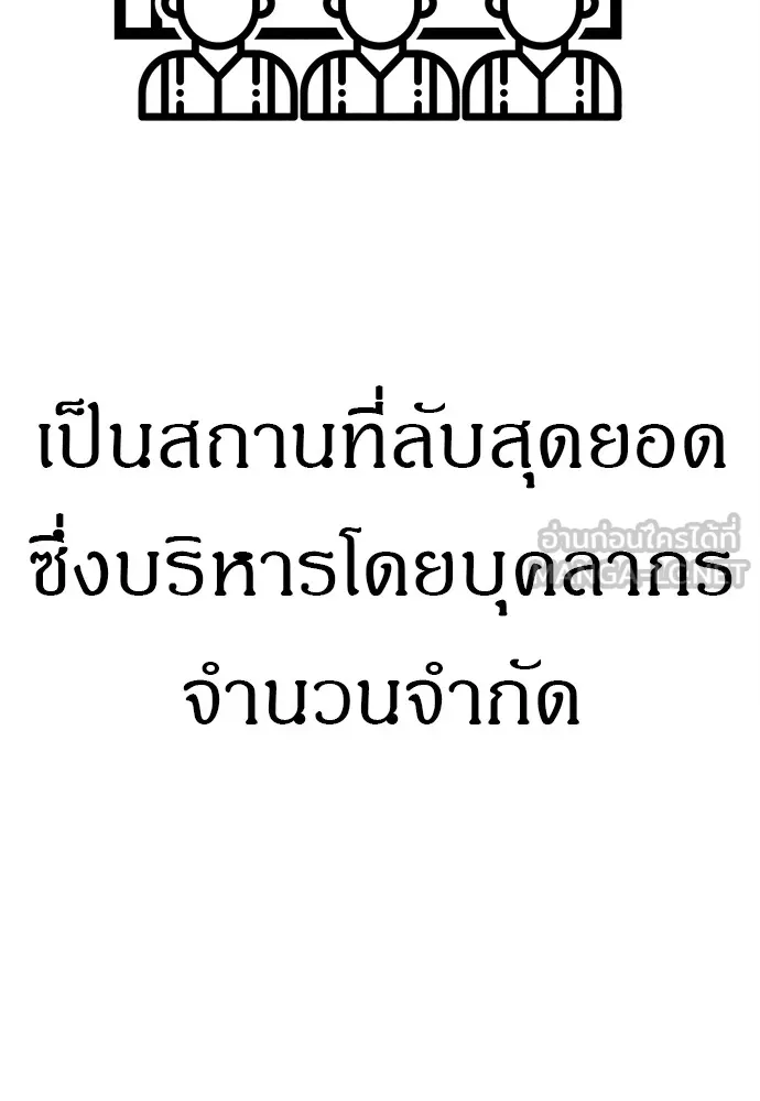 Zombie X Slasher ตอนที่ 26 รูปที่ 42