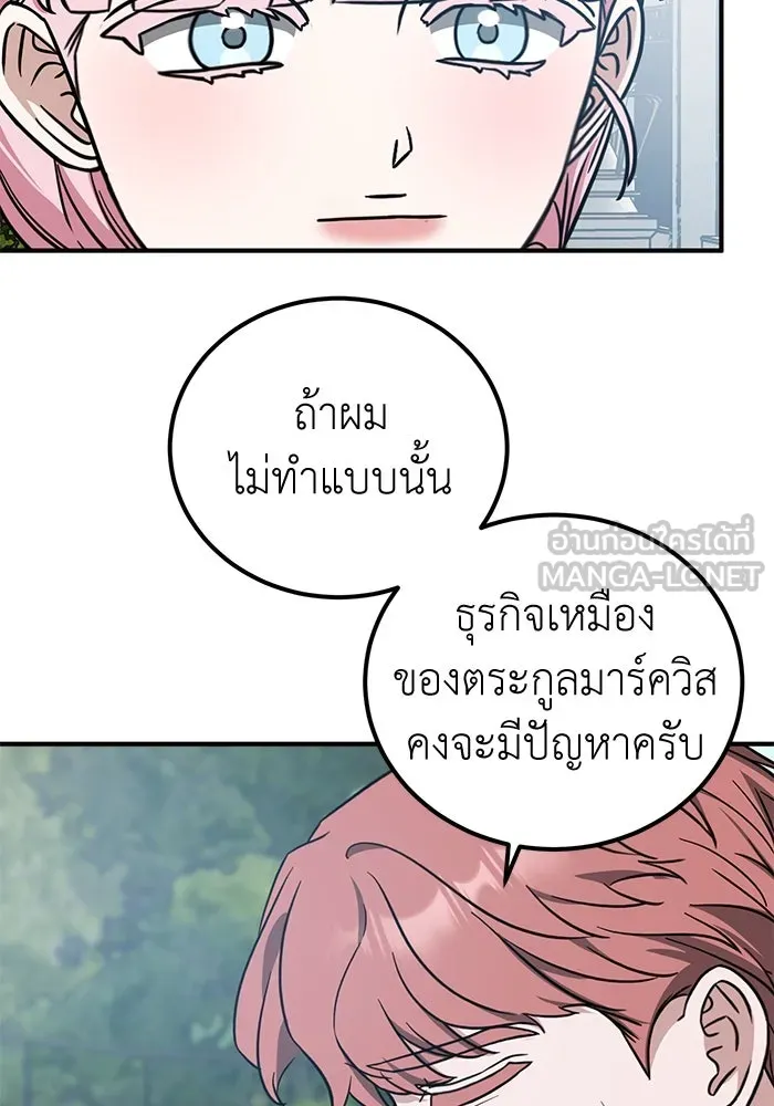 ครอบครัวพรรค์นั้น ฉันไม่มีวันกลับไป ตอนที่ 67 รูปที่ 69