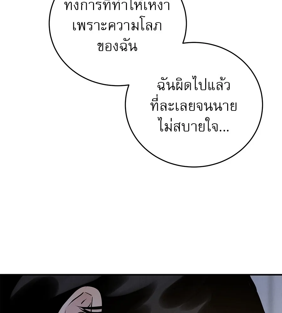 รักหลอกหยอกแฟนเก่า ตอนที่ 51 (จบซีซัน 1) รูปที่ 98