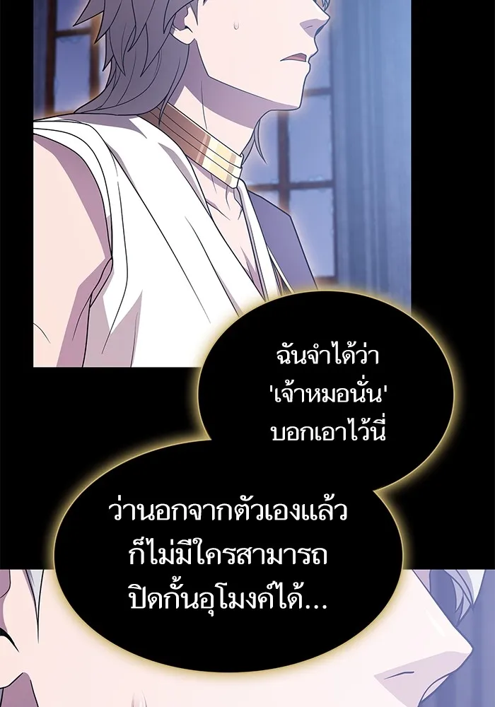 ผู้เล่นขั้นเทพแห่งหอคอยฝึกสอน ตอนที่ 190 รูปที่ 16