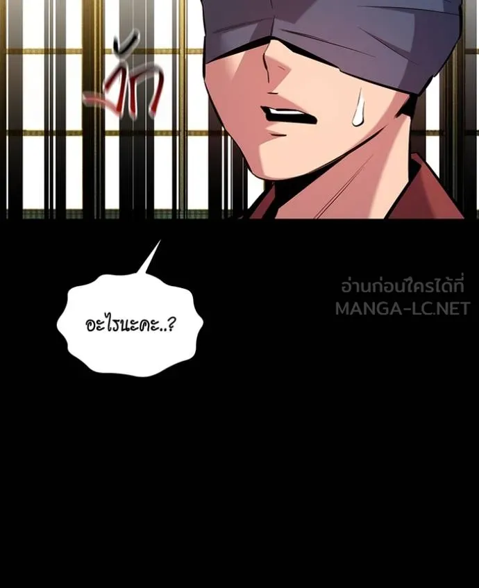 แยกร่างล่าอัตโนมัติ ตอนที่ 124 รูปที่ 54