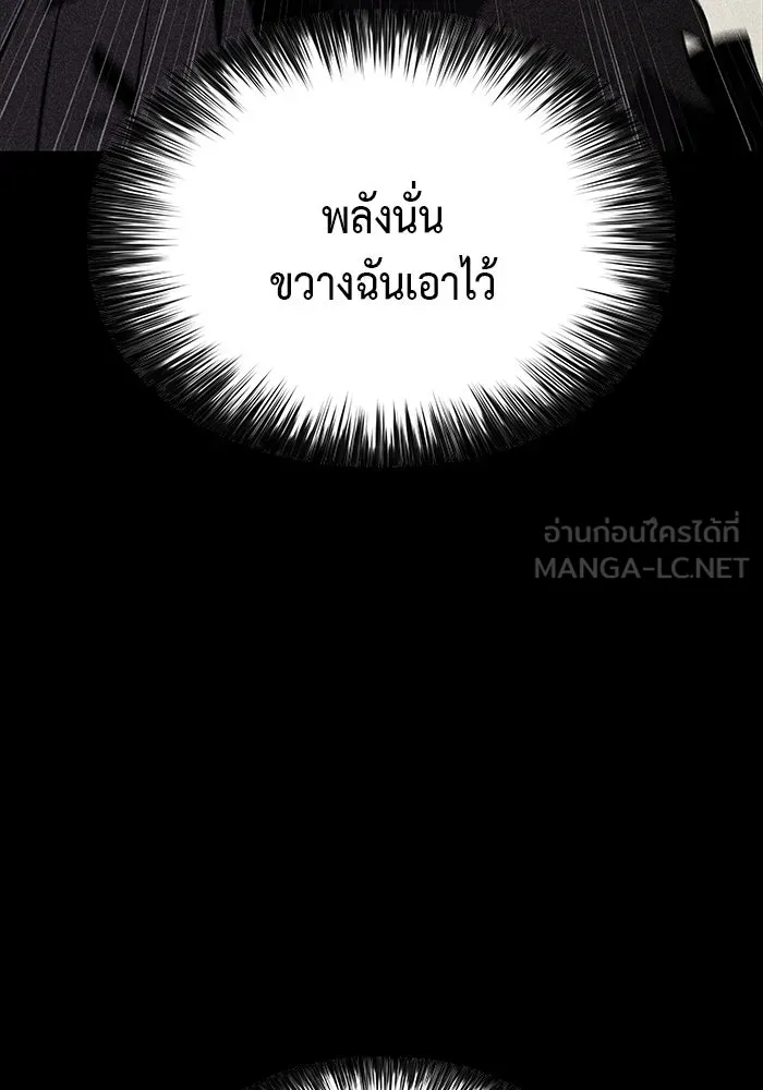 ลูกชายคนเล็กของดยุกคือมือสังหาร ตอนที่ 58 รูปที่ 36