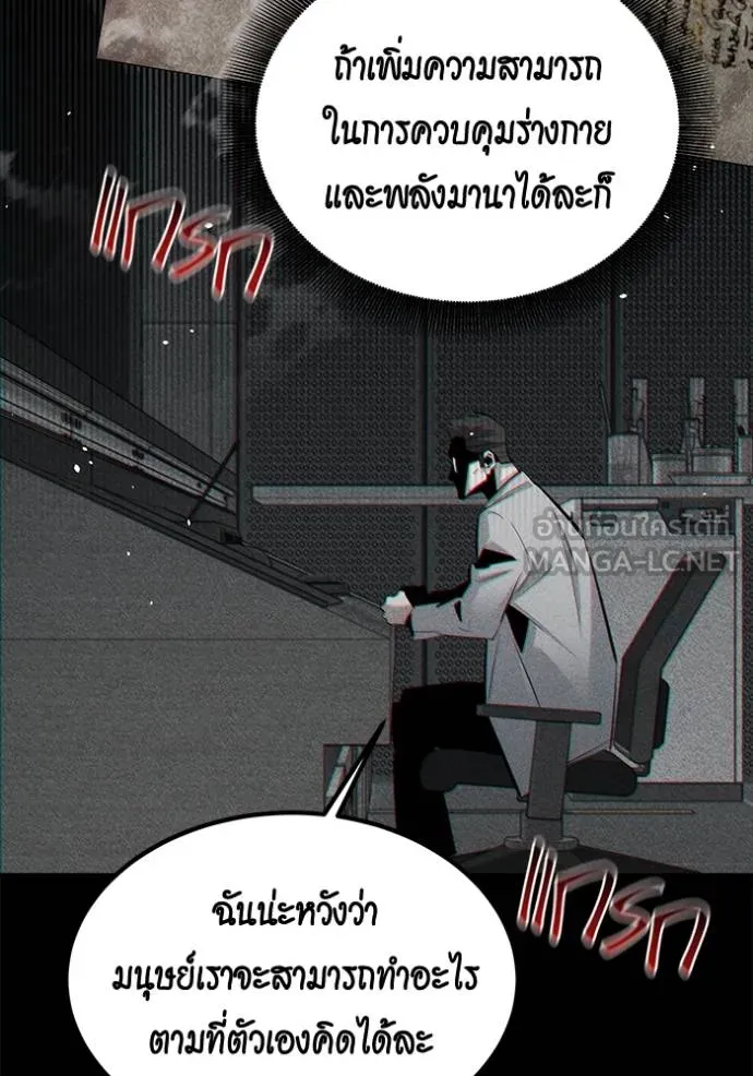 แยกร่างล่าอัตโนมัติ ตอนที่ 121 รูปที่ 87