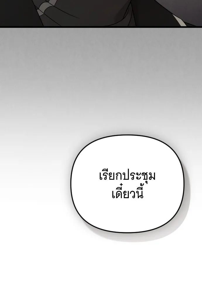 จำเลยหัวใจ ตอนที่ 55 รูปที่ 26