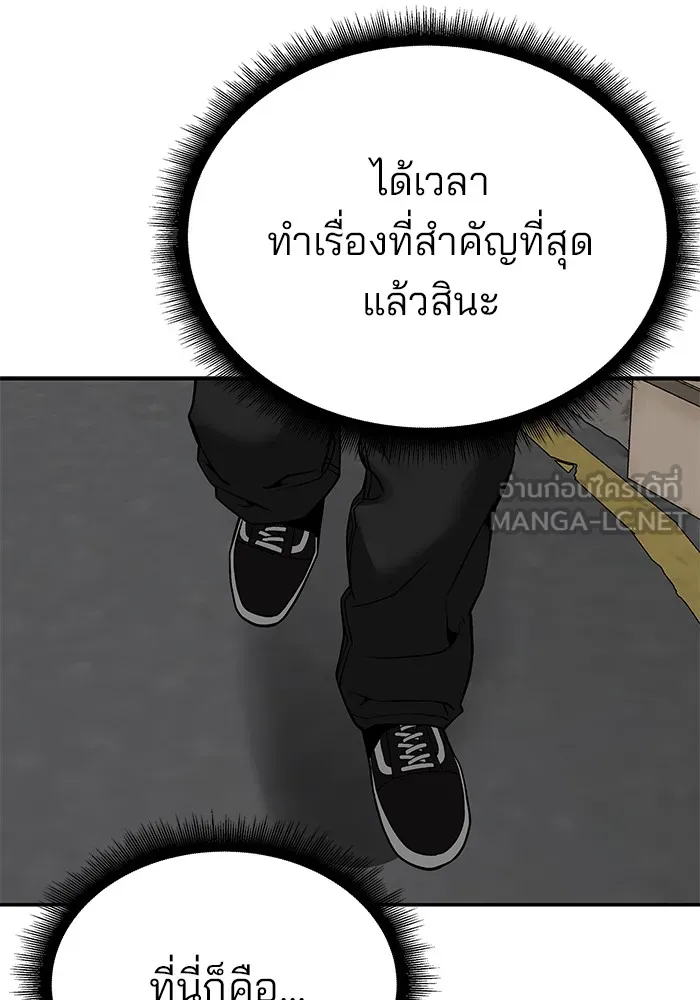 เลวฟาดเลว ตอนที่ 114 รูปที่ 99