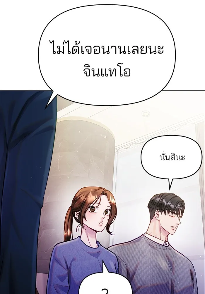 คู่มือคว้าหัวใจนายตัวร้าย ตอนที่ 53 รูปที่ 95