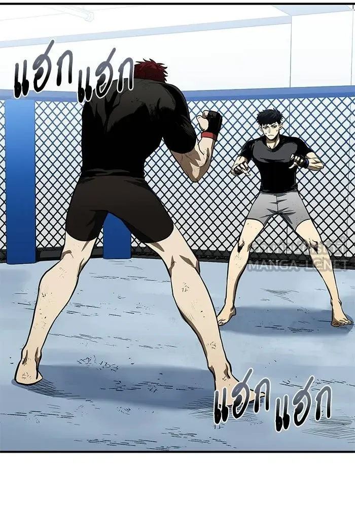 ราชาแห่งอ็อกทากอน ตอนที่ 13 รูปที่ 36