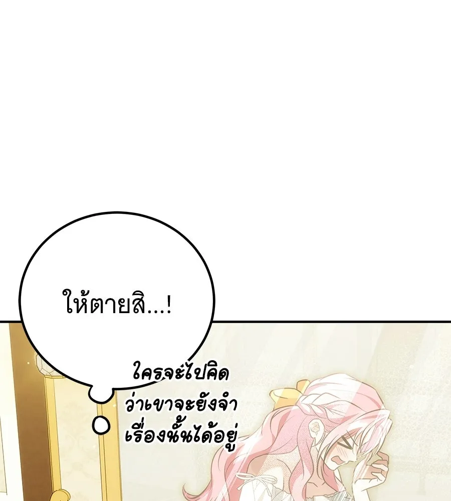 เปลี่ยนบทร้ายให้เป็นบทรัก ตอนที่ 81 รูปที่ 37