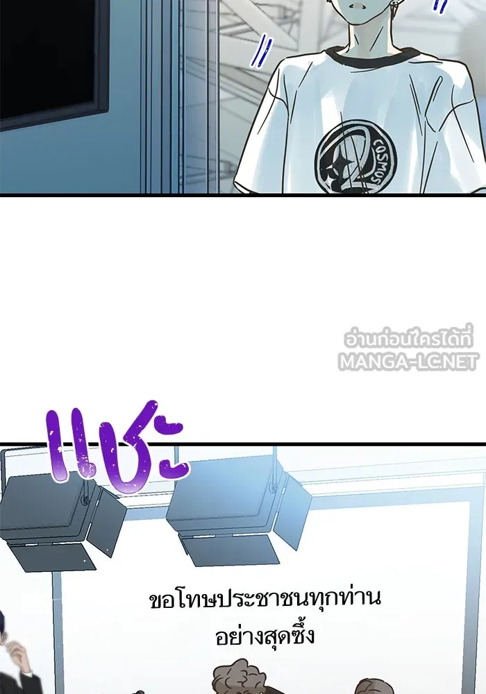 ฉันมันร้าย หรือเพราะโลกไม่น่ารัก ตอนที่ 204 รูปที่ 15