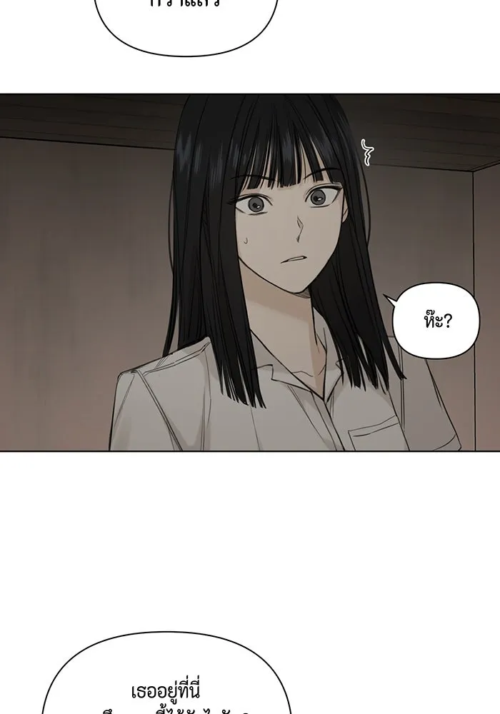 เพียงรุ่งอรุณ ตอนที่ 5 รูปที่ 80