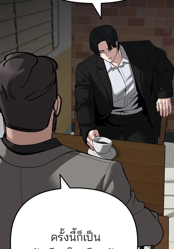 เลวฟาดเลว ตอนที่ 95 รูปที่ 283