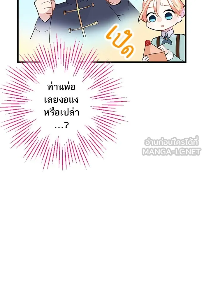 คุณหนูย้อนเวลามาเป็นอัศวิน ตอนที่ 31 รูปที่ 63