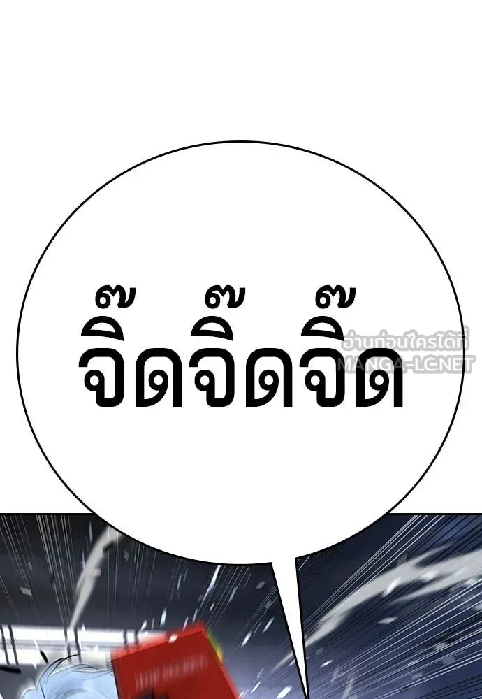 คูเซรา ตอนที่ 70 รูปที่ 29