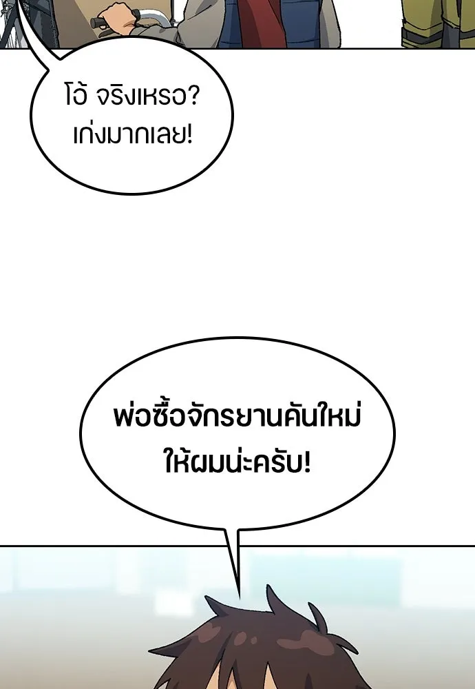 ตั้งแคมป์ฮีลใจในต่างโลก ตอนที่ 75 รูปที่ 29