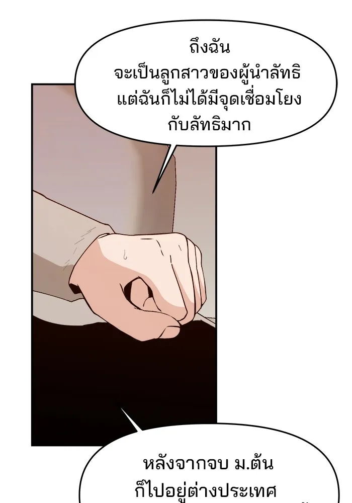 ห้องเรียนสาวแสบ ตอนที่ 69 รูปที่ 62