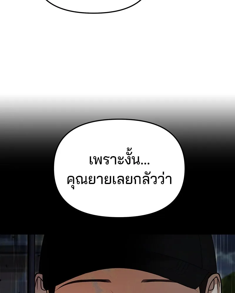 จ้า แม่คนสวย ตอนที่ 37 รูปที่ 11