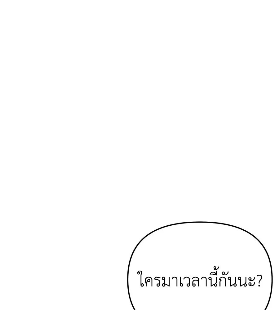 Spy House ตอนที่ 34 รูปที่ 4