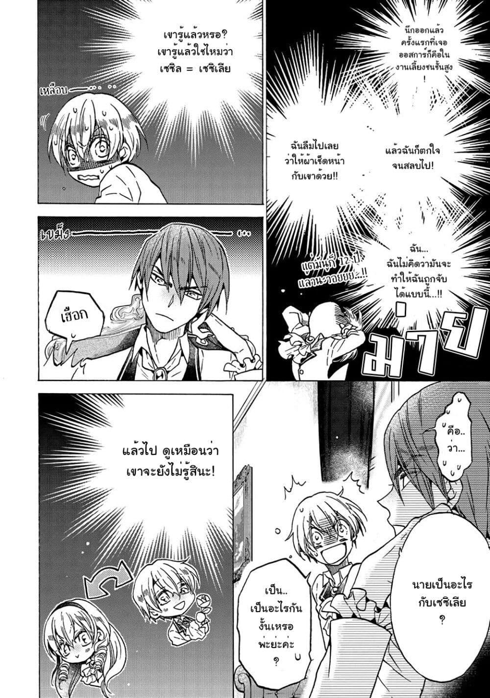 Manga-lc-com อ่านมังงะ อ่านการ์ตูน ออนไลน์ ฟรี Cross-Dressing Villainess Cecilia Sylvie ตอนที่ 1 2 3 4 5 6 7 8 9 10 11 12 13 14 ฟรี ไม่มีโฆษณา Manga-lc - อ่าน มังงะ อ่าน การ์ตูน ออนไลน์ อ่านมังงะ ฟรี