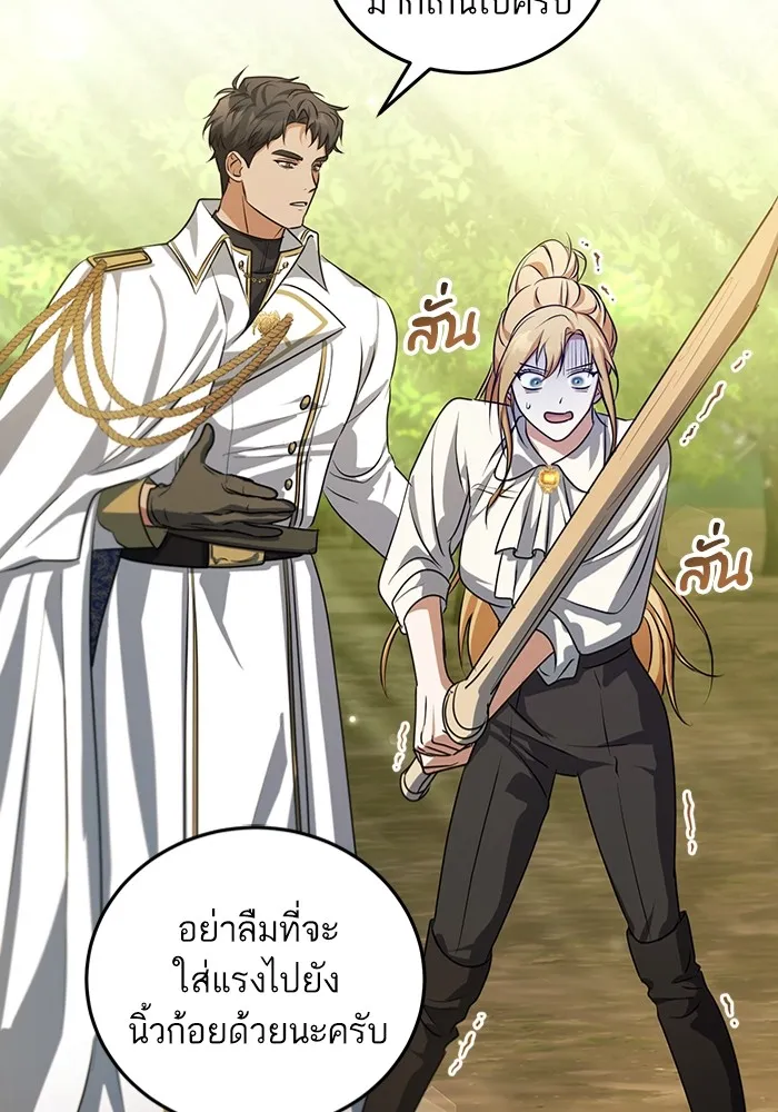 ทางหลุดพ้นของนักบุญลวง ตอนที่ 34 รูปที่ 52